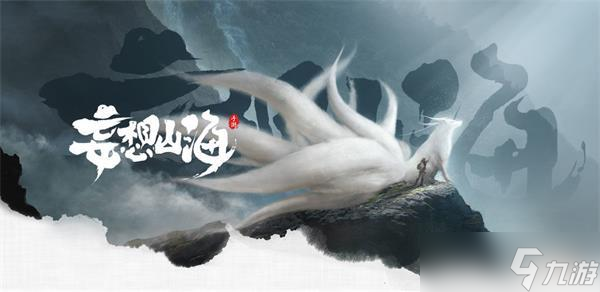 妄想山海腾影鲲在哪进化？妄想山海攻略详情