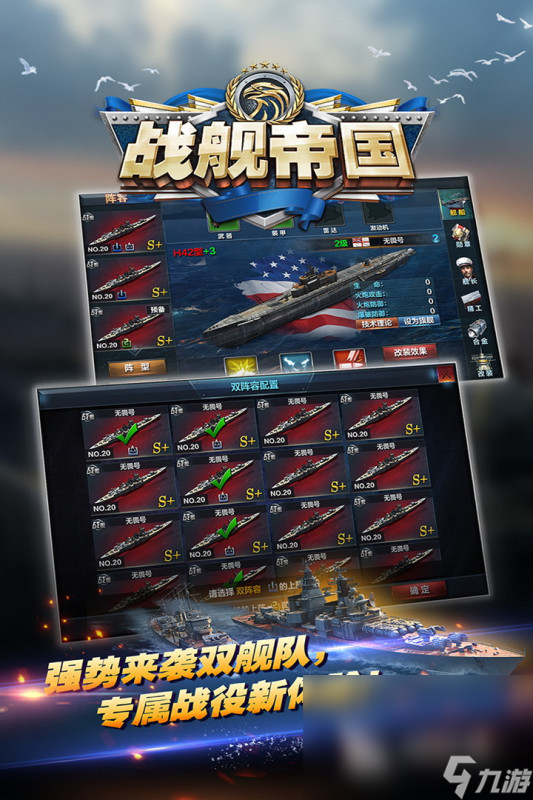 好玩的航母游戏有哪些 2024耐玩的航母游戏分享