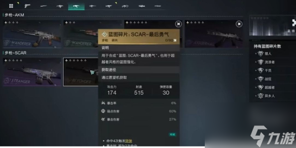 七日世界最后勇气模组搭配推荐