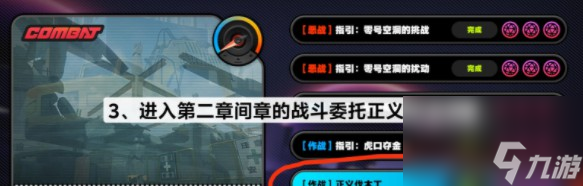 绝区零正义伐木工隐藏任务触发攻略