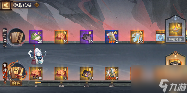 阴阳师祸神盛宴活动怎么玩