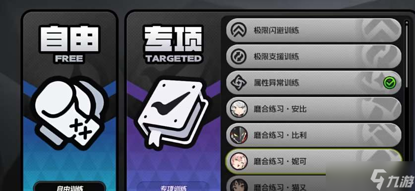 《绝区零》卡等级了怎么办