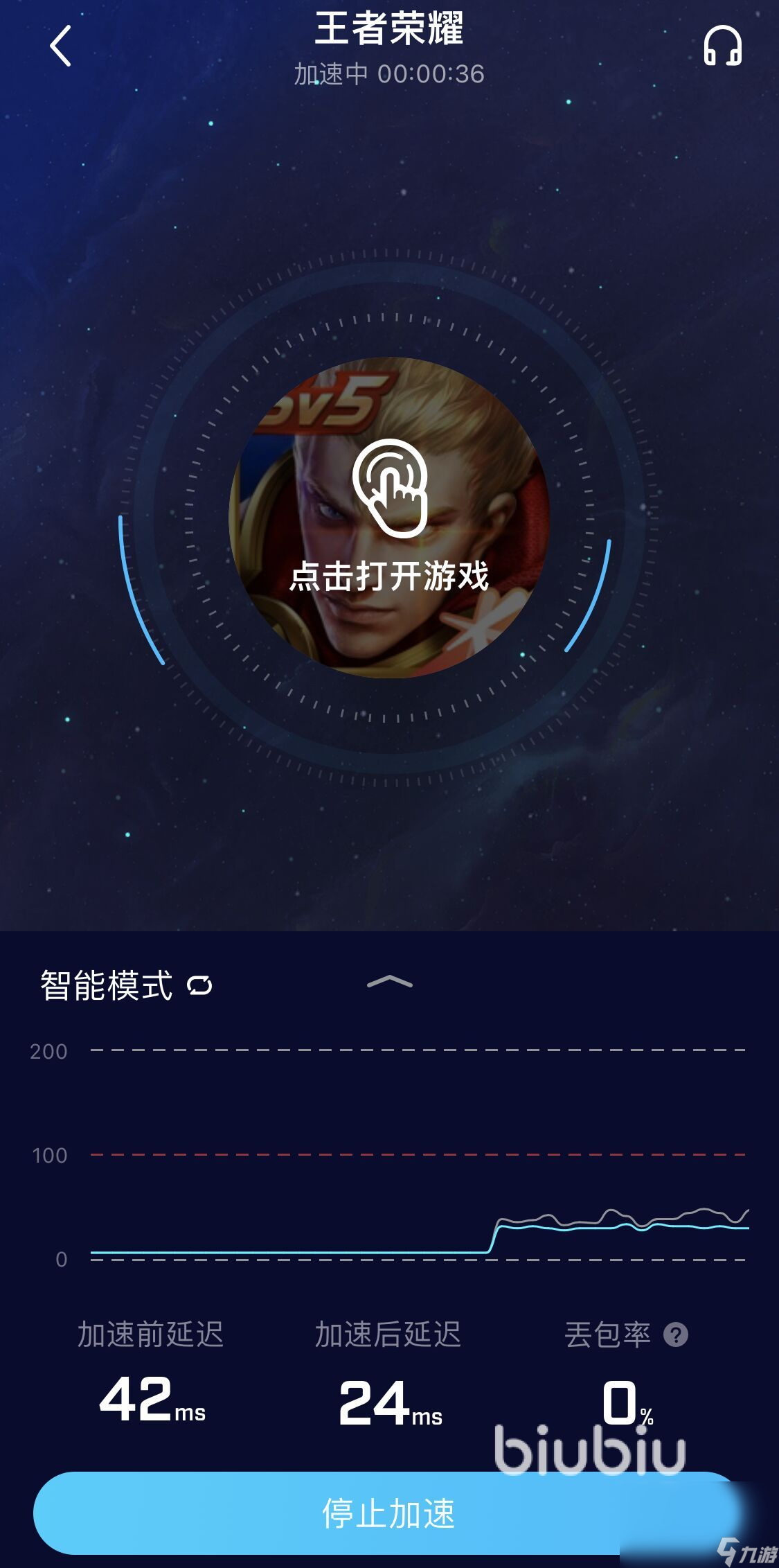 王者荣耀加速器哪个好用 王者荣耀加速器免费推荐