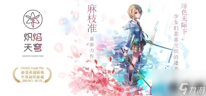 炽焰天穹抽卡机制是什么介绍