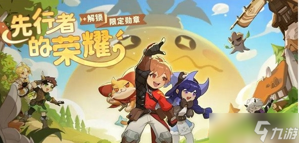 《出发吧麦芬》捕风袋获得方法攻略