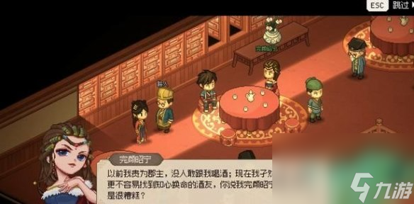 《大侠立志传》完颜昭宁结缘攻略
