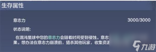 妄想山海图腾多少级有紫色?妄想山海攻略详解