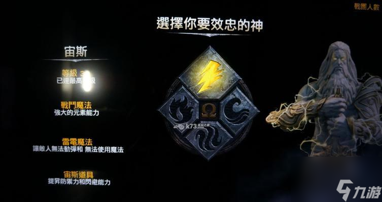 《戰(zhàn)神3》十八章BOSS攻略（擊敗神王）