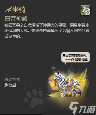 ff144.0副本掉落坐騎怎么獲得 ff144.0副本掉落坐騎獲得方法一覽