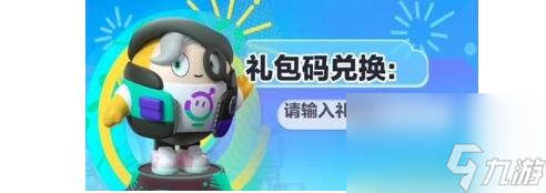蛋仔派对10000蛋币兑换码有哪些