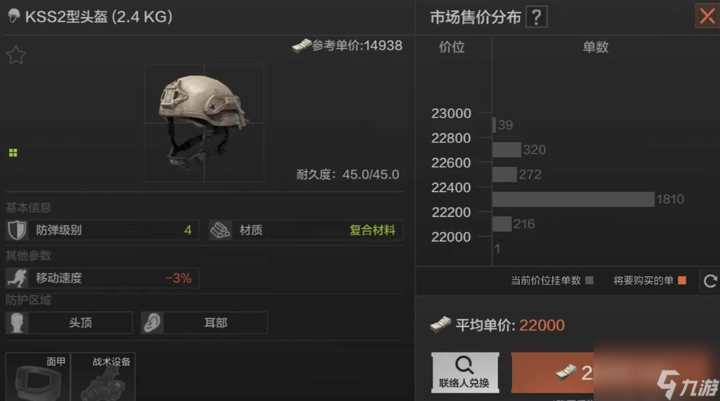 萤火突击远距离稳定器怎么改 萤火突击远距离稳定器改装攻略