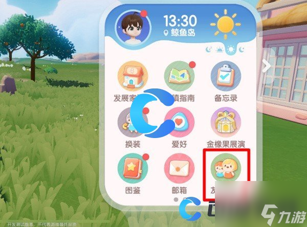 《心动小镇》搬家操作方法分享