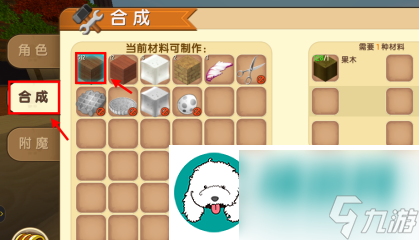 迷你世界怎么制作白色染料-迷你世界制作白色染料的具体操作