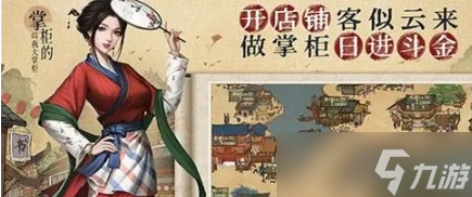 叫我大掌柜礼包码2023 叫我大掌柜礼包码最新通用