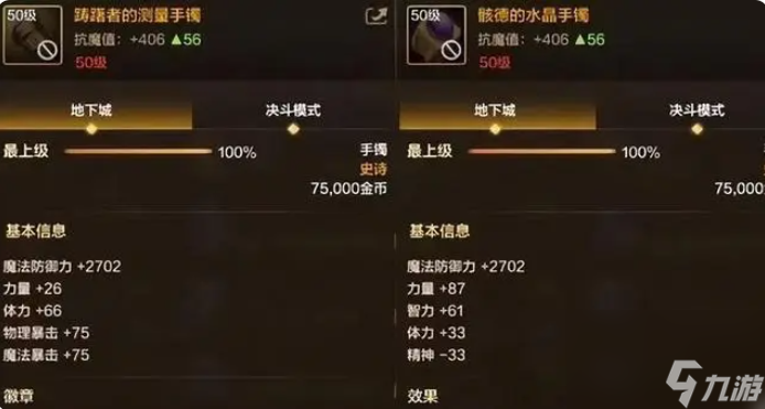 地下城与勇士手游剑魂用什么武器 DNF手游剑魂毕业搭配推荐