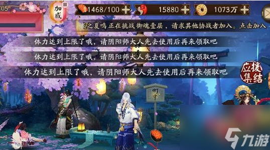 陰陽師如何快速消耗體力 《陰陽師》消耗體力值方法說明介紹