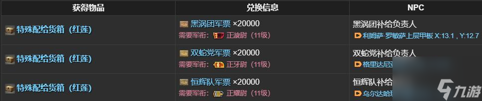 ff14泥小點(diǎn)獲得方法