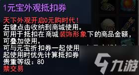 【天下貳】你還不知道這些“性價(jià)比之王”？只要3元寶，新坐騎帶回家！