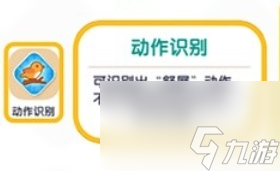 《心动小镇》观鸟爱好怎么解锁
