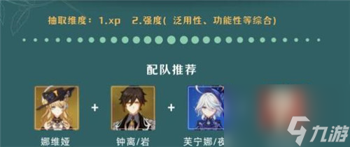 《原神》4.8卡池角色抽取攻略分享 《原神》4.8原石免费获取数量大全