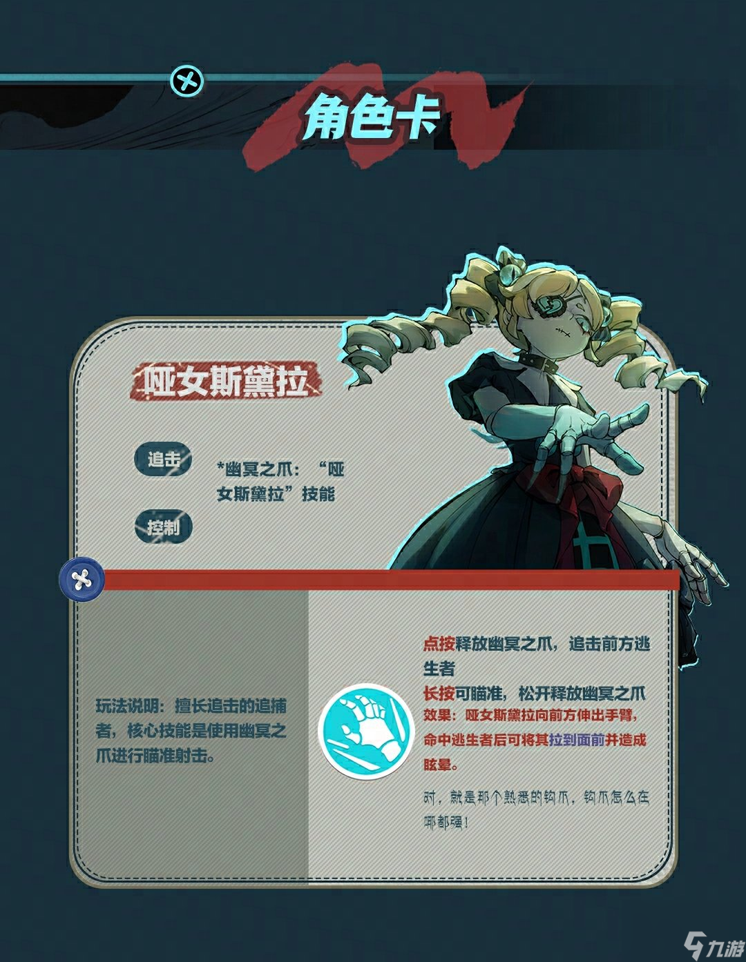 蛋仔派對(duì)啞女斯黛拉怎么玩