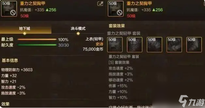地下城与勇士手游剑魂用什么武器 DNF手游剑魂毕业搭配推荐