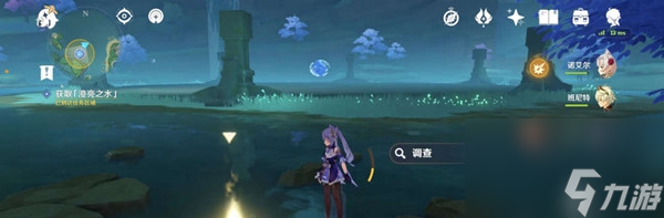 原神海渊仙草灵验记怎么获取澄亮之水