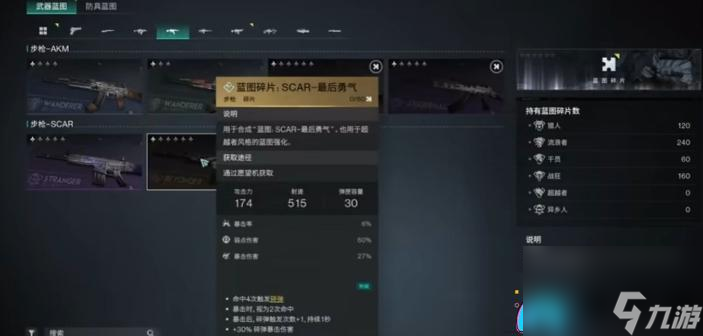 七日世界怎么搭配最后勇气模组建议