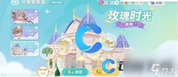 《心动小镇》家具获取方法分享
