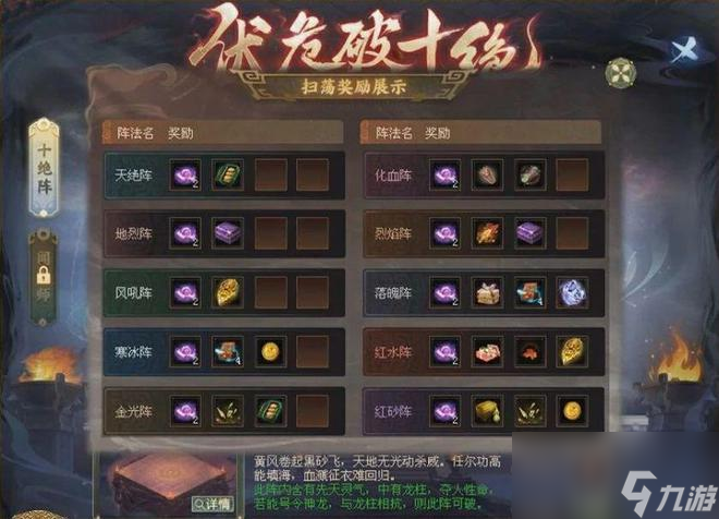 《新倩女幽魂》封神版本精彩不停，阵法就是拿来打破的！