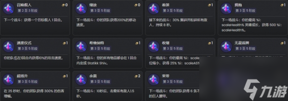 金铲铲之战:S12赛季符咒效果是什么