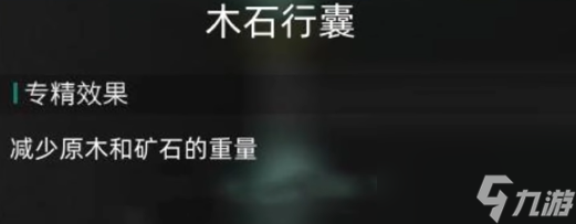 七日世界模因专精怎么选择