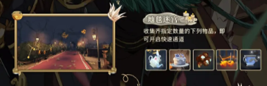 第五人格升级版月夜逃脱惊魂玩法介绍