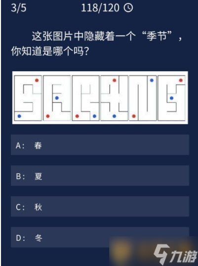 《Crimaster犯罪大師》9月24日每日任務(wù)答案