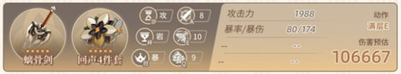 原神娜维娅毕业面板多少达标 原神娜维娅毕业面板参考