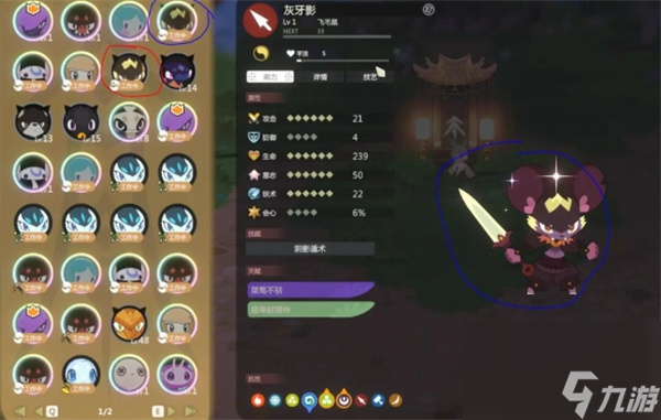 妖之鄉(xiāng)異色閃光頭目獲取方法指南分享