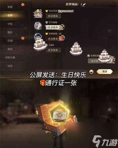 哈利波特魔法觉醒寻踪觅影第三天树林旁散步拍照攻略 哈利波特魔法觉醒寻踪觅影第三天树林旁散步拍照怎么做