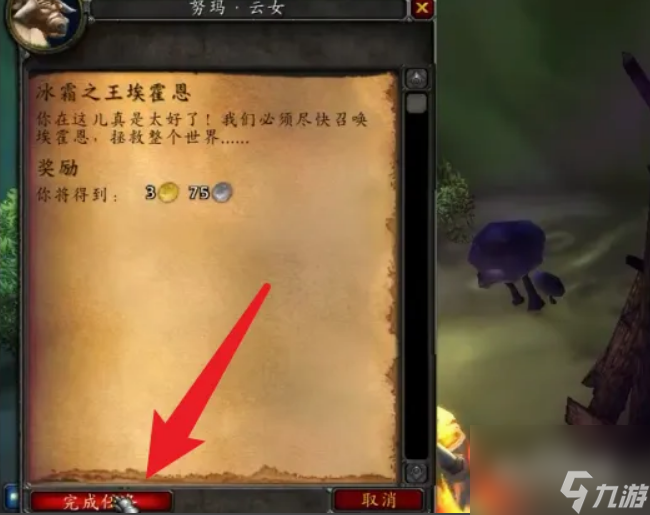 魔獸世界冰霜之王?；舳髟谀睦?魔獸世界冰霜之王埃霍恩位置介紹