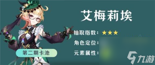 《原神》4.8卡池角色抽取攻略分享 《原神》4.8原石免费获取数量大全