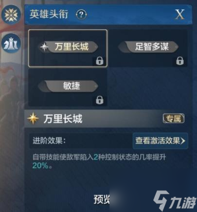 世界启元蔷薇之心追击队