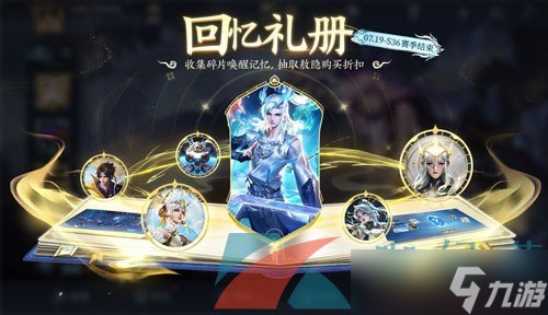 《王者荣耀》2024年敖隐返场价格介绍