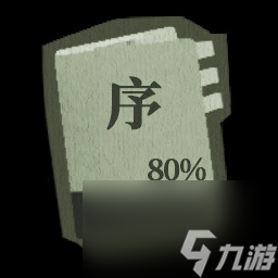 子歸全成就一覽