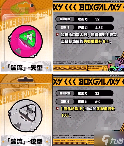 绝区零珂蕾妲音擎怎么选-珂蕾妲音擎选择推荐