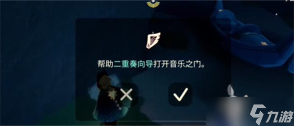 光遇二重奏季任务一攻略