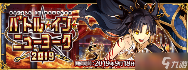 《FGO》2020弓凜祭活動(dòng)材料刷取方法介紹