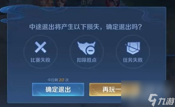 王者荣耀10v10投降机制分享 10v10模式如何进行投降