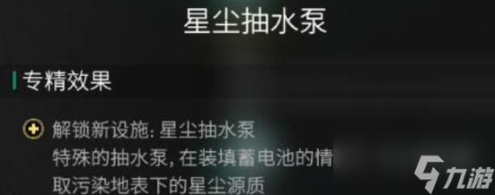 七日世界模因专精怎么选择