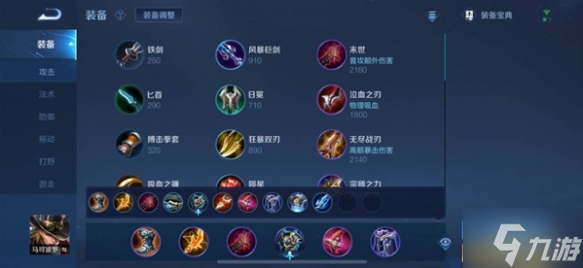 王者榮耀s36馬可波羅怎么出裝-馬可波羅出裝銘文連招技巧