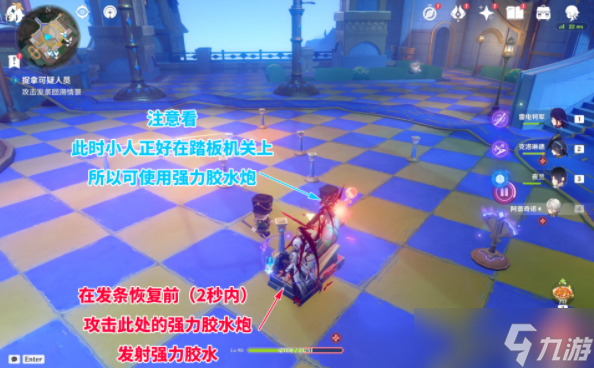 原神捉拿可疑人员解谜攻略