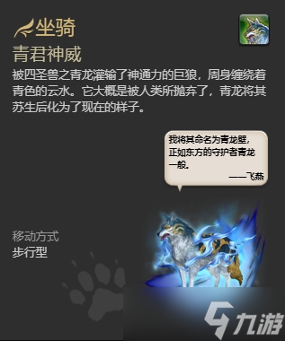 ff144.0副本掉落坐騎怎么獲得 ff144.0副本掉落坐騎獲得方法一覽